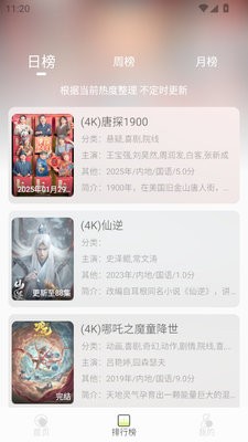 仓鼠4K