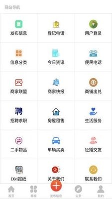 肇东信息网