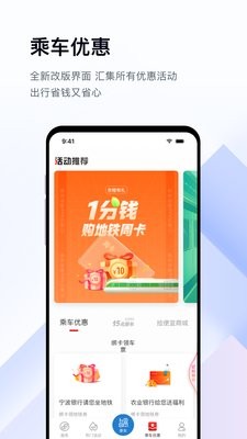 亿通行北京地铁