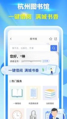 杭州城市大脑