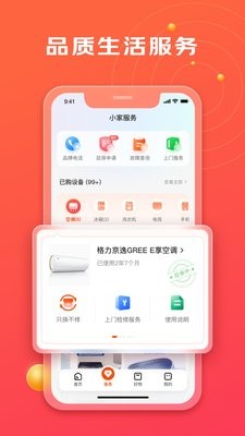 京东小家