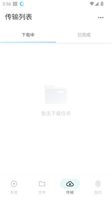 鲨鱼下载器解锁版