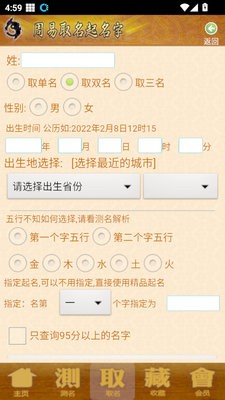 周易取名宝宝起名字