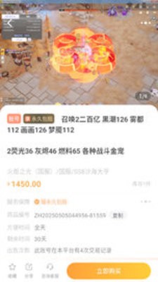DD373游戏交易平台