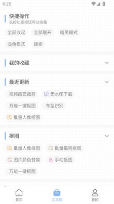小熊文件工具箱