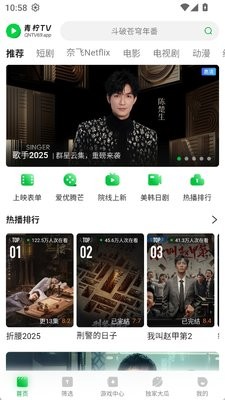 青柠TV