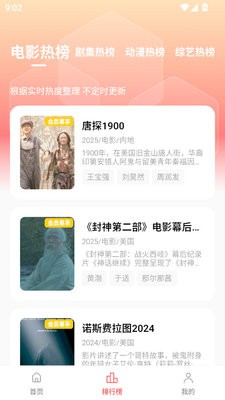 小熊猫影视