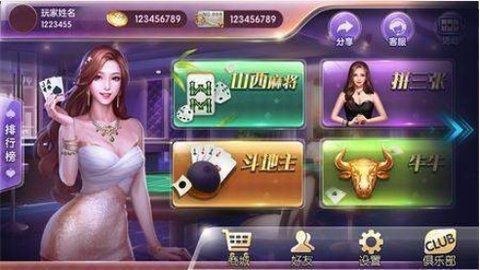 巨鳄棋牌
