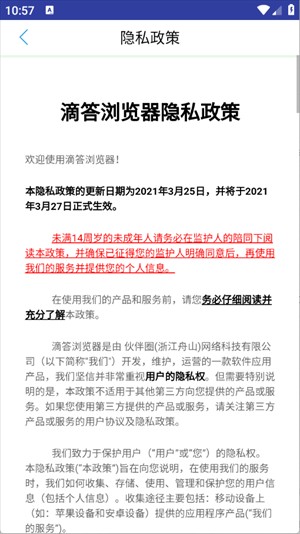 滴答浏览器