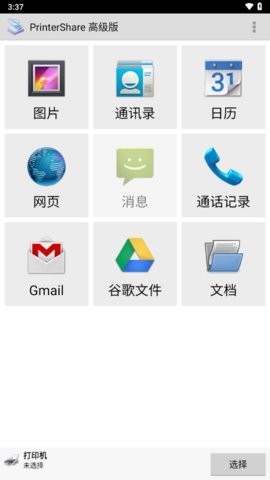 printershare