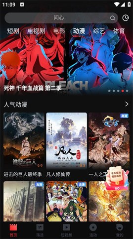 一起看短剧