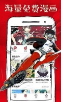 虾漫漫画