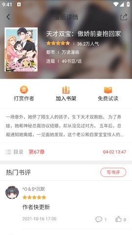 万读小说