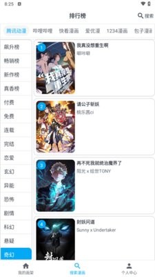 我的漫画