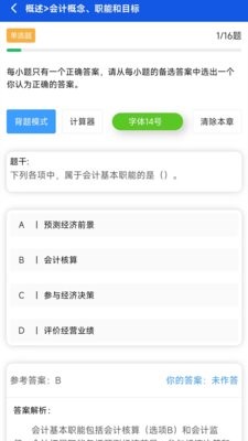 百题斩