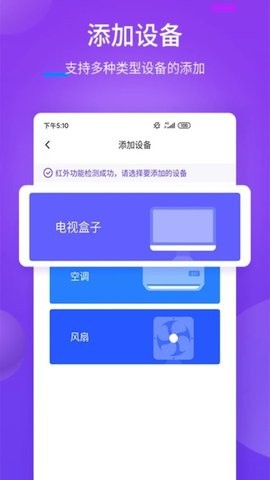 空调万能遥控