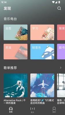 OI音乐