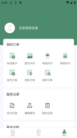 重庆市人民医院掌医