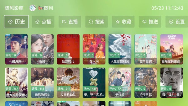 随风影库