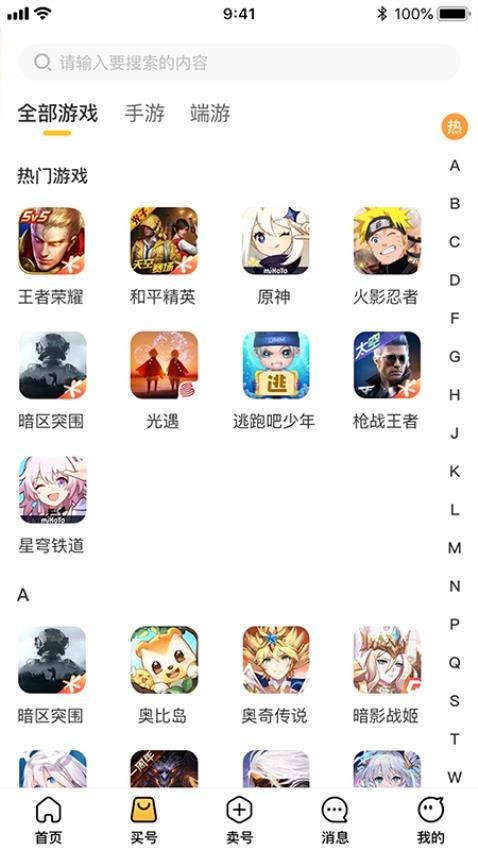鸿易游