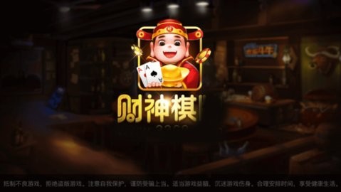 3368财神棋牌