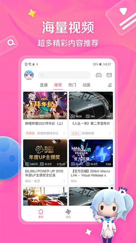 哔哩哔哩