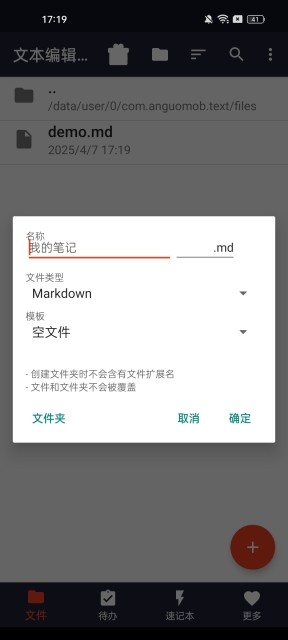 txt文本编辑器