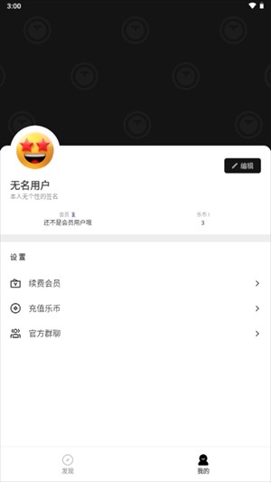 乐应软件库