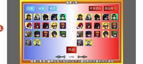 像素火影次世代佩恩修罗道