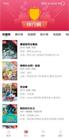 花火视频