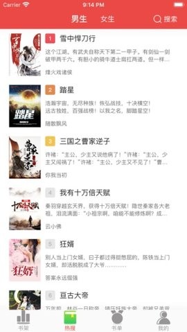 小说快搜