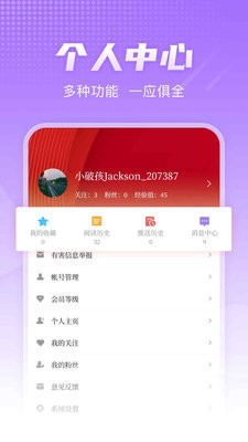 掌上衡水