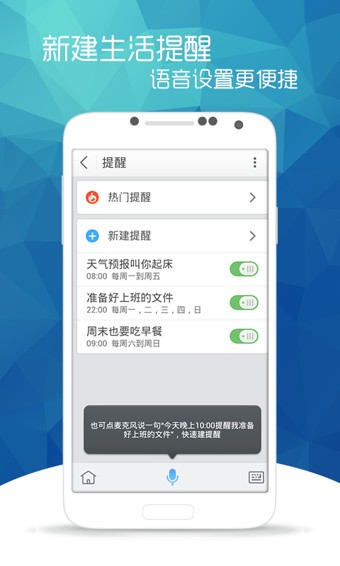 灵犀语音助手