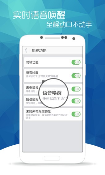 灵犀语音助手