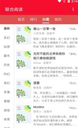 联合阅读