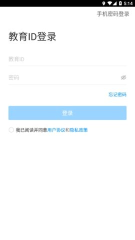 智慧学伴学生版