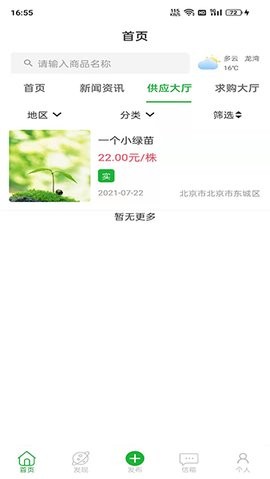 园林通