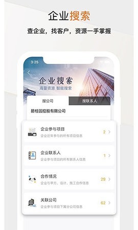 工程帮