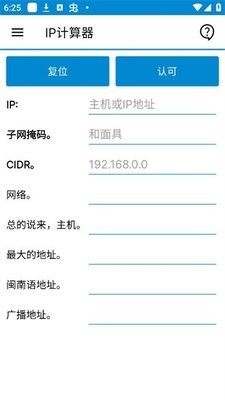 IP Tools
