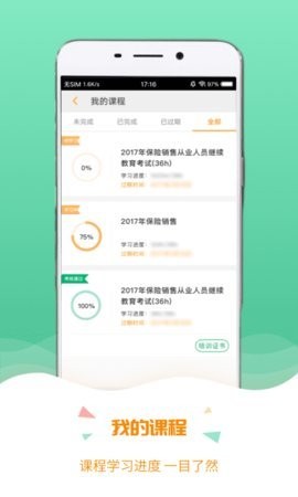 掌上华医网