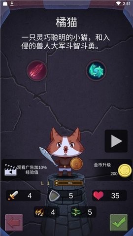 勇者打魔龙手机版