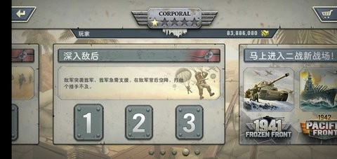 1943死亡沙漠
