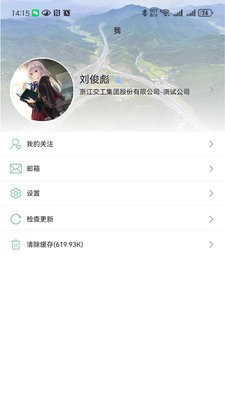 交工通2.0