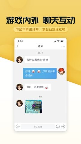 战盟