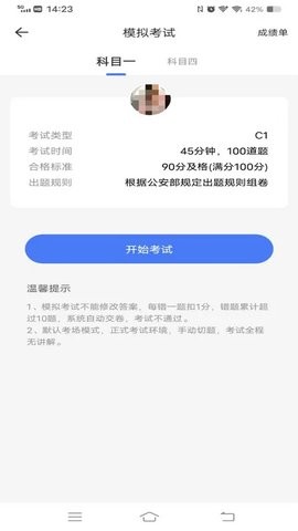 新西培学堂