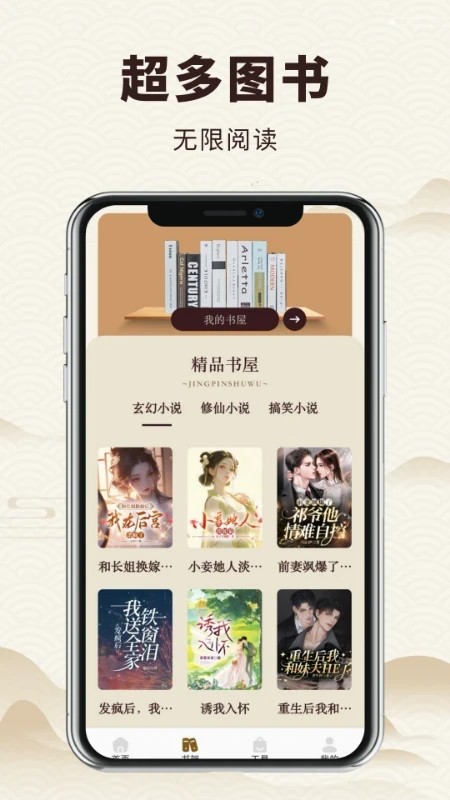 千阅小说