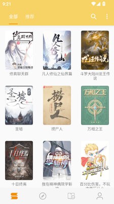 桔子阅读器