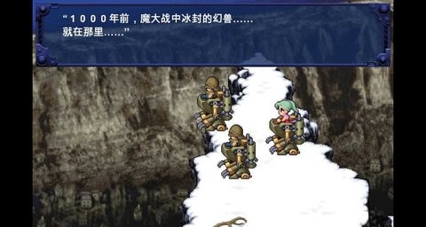 最终幻想6安卓版