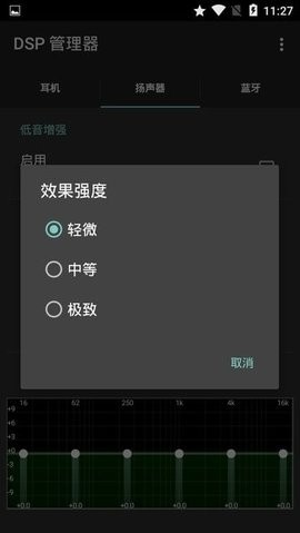 DSP管理器