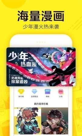 咔咔漫画